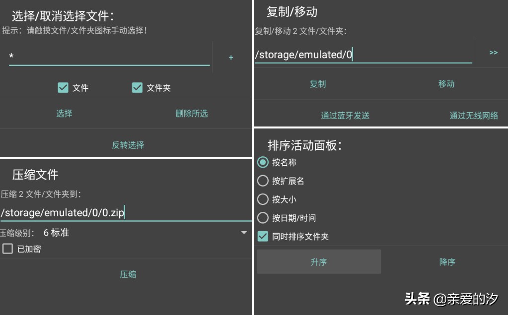 安卓好用的文件管理器,安卓手机es文件浏览器