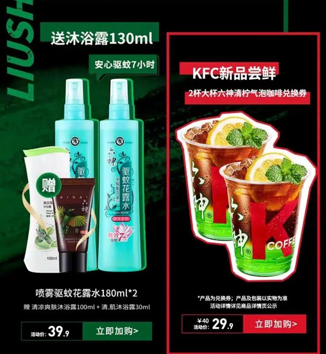 1點點卖百香奶茶肯德基推花露水咖啡什么神操作？