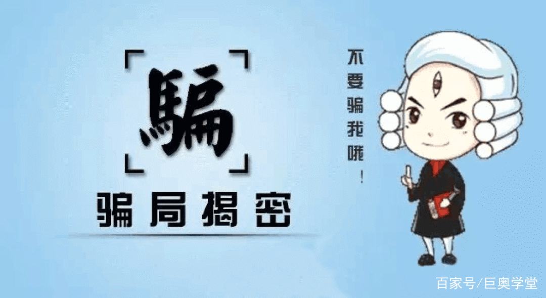 市场上常见的套路和骗局,网上商城骗局