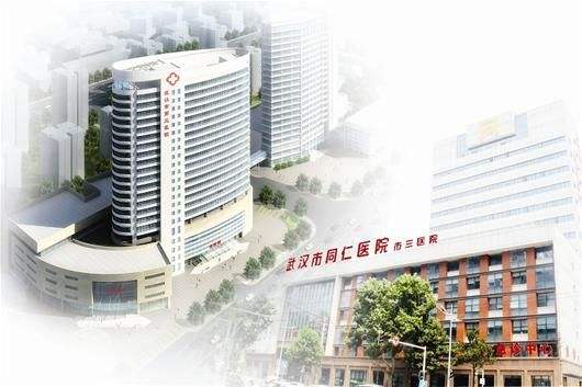 武汉三甲医院全部名单,湖北武汉的三甲医院有几所