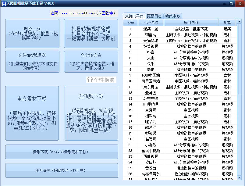 抖音快手短视频运营后期攻略,快手批量去水印教程