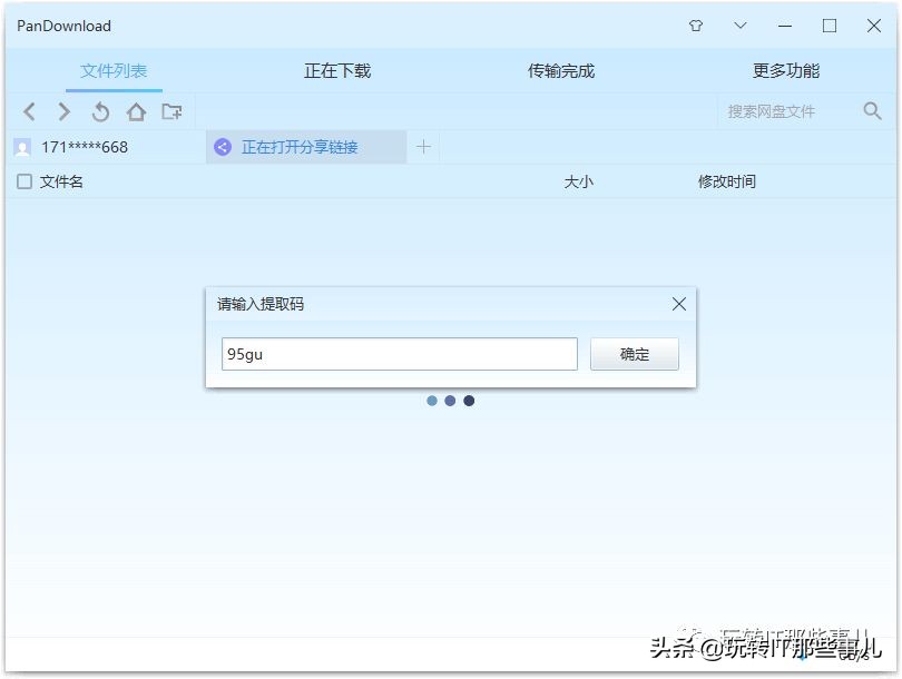 百度网盘如何提速方法教程,aria2怎么让百度网盘下载提速