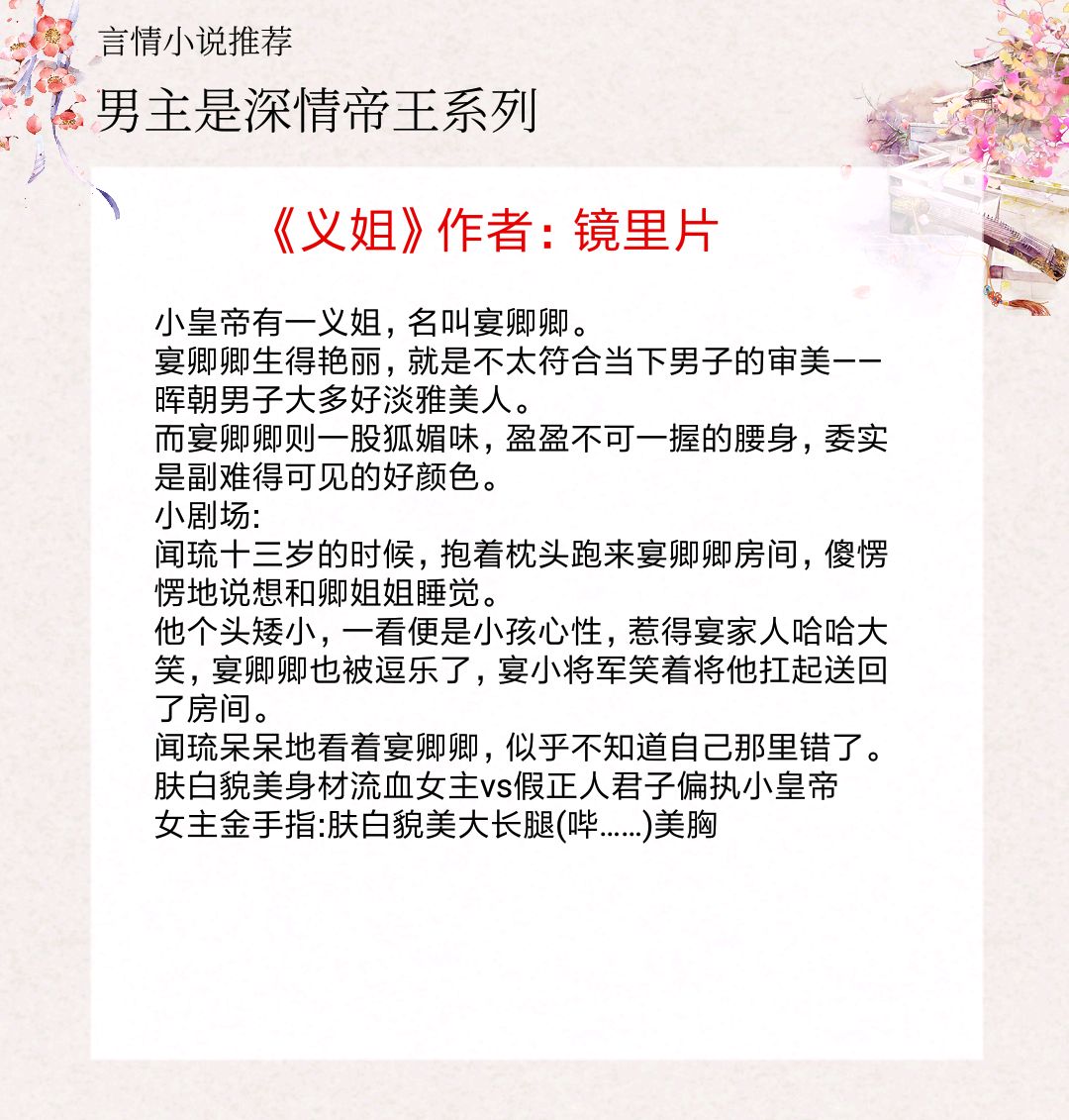 5本男主是爹系男友的甜宠文,5本男主温润如玉的古言小说