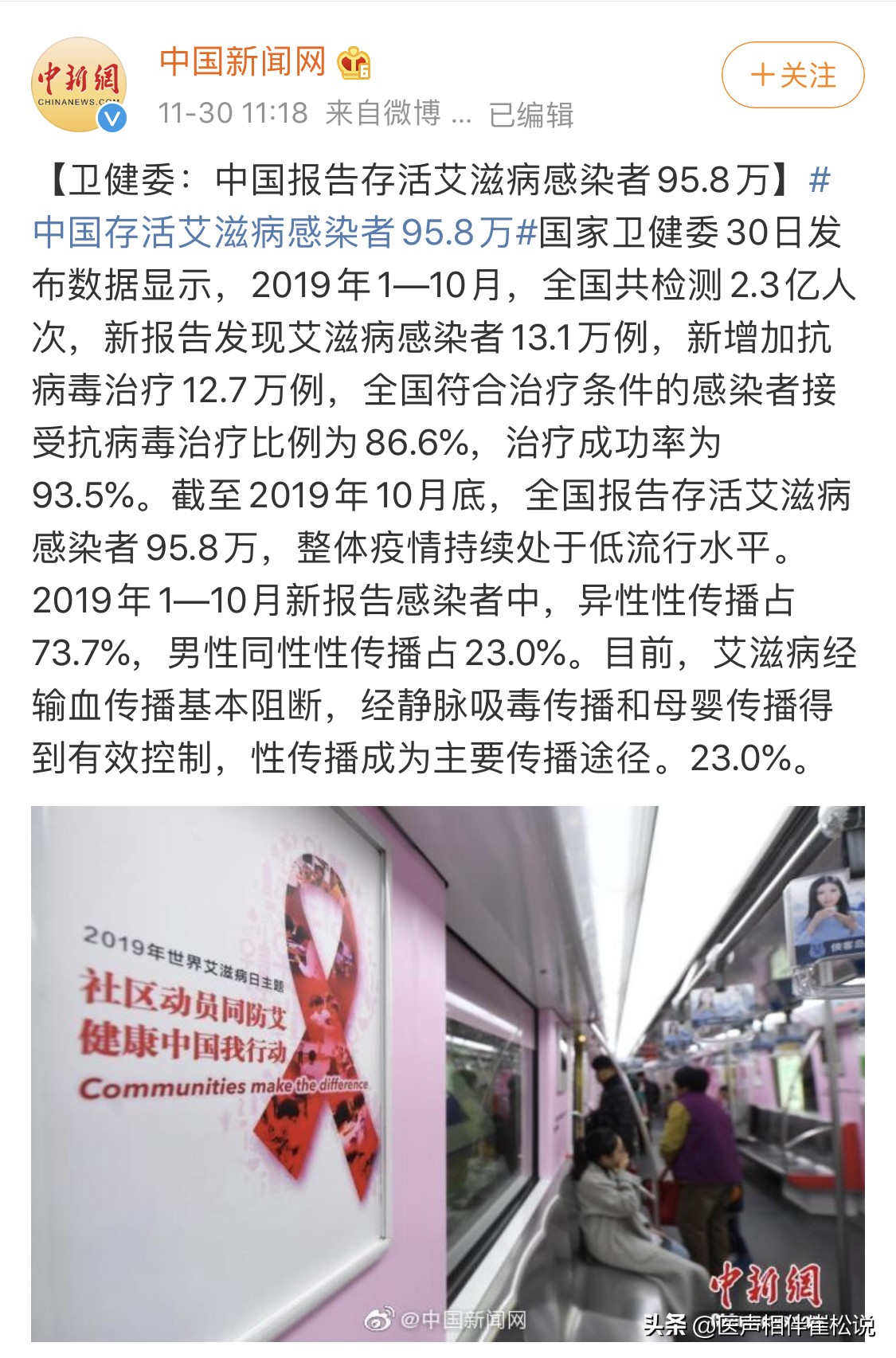 艾滋病可防可控，虽有后悔药，洁身自好是关键