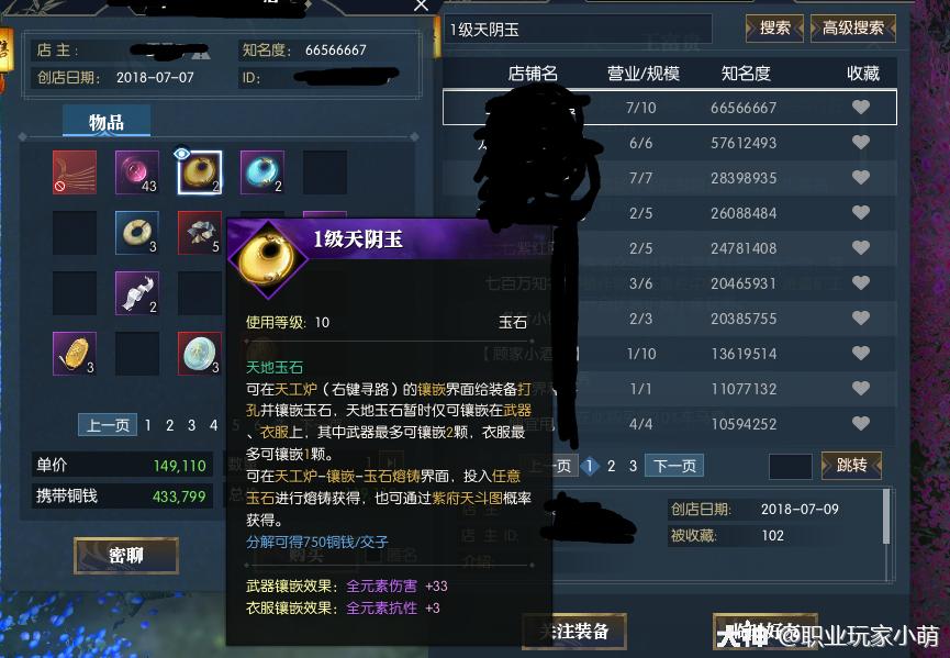 逆水寒手游从零开始萌新攻略,逆水寒萌新攻略从零开始
