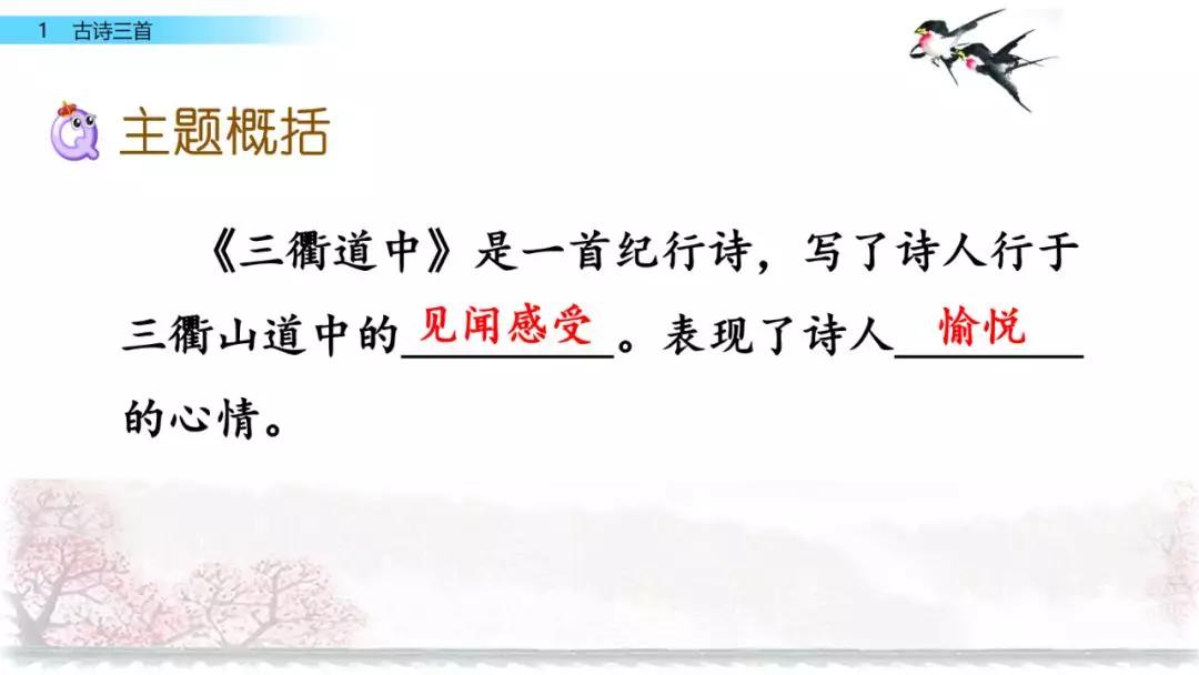 三年级下册语文第一单元测试卷,三年级下册语文教学视频人教版