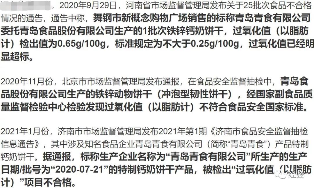 青食品质问题,青食股份效益