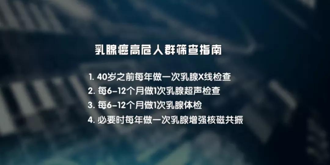女性如何做好“两癌”筛查一文给你详细指导