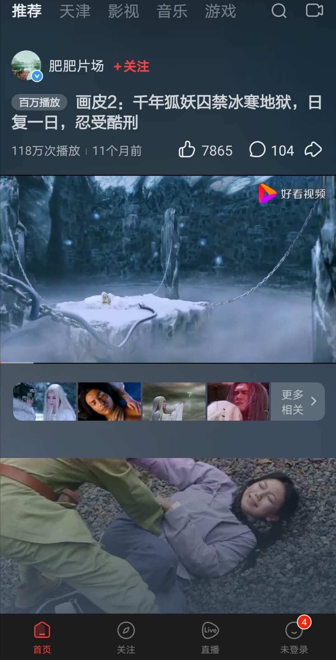 好看视频怎么做直播,怎么样做视频才好看