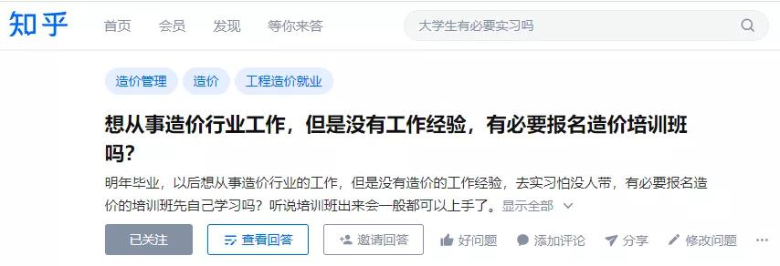 造价预算小白能学会吗,造价小白应当学什么