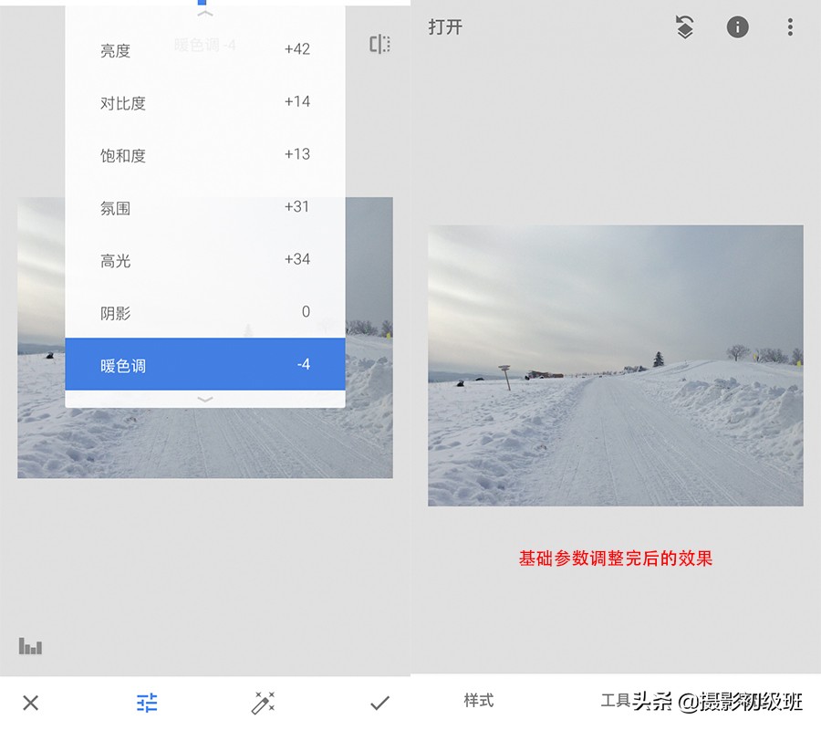 雪景应当怎么修图,后期怎么修图清晰通透