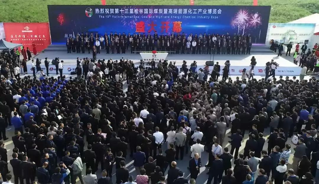 距开幕4个月展位抢定67%，十四届榆林国际煤博会因何火？