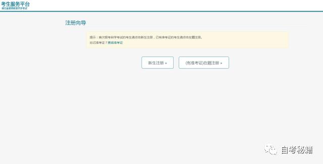 上海自考报名流程,成人自考报名流程