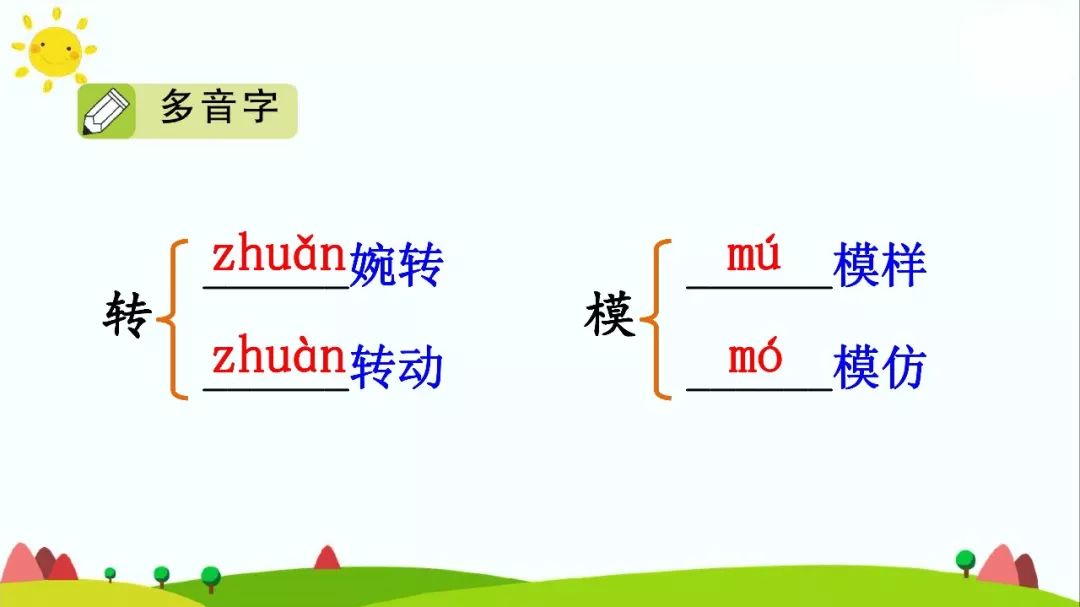 三年级下册火烧云依照什么顺序写,梁老师讲课视频三年级火烧云