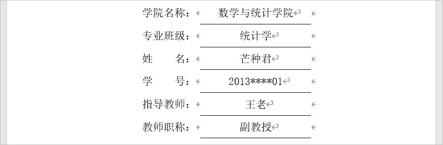 word8个隐藏的排版技巧大全,办公排版小技巧有哪些简单