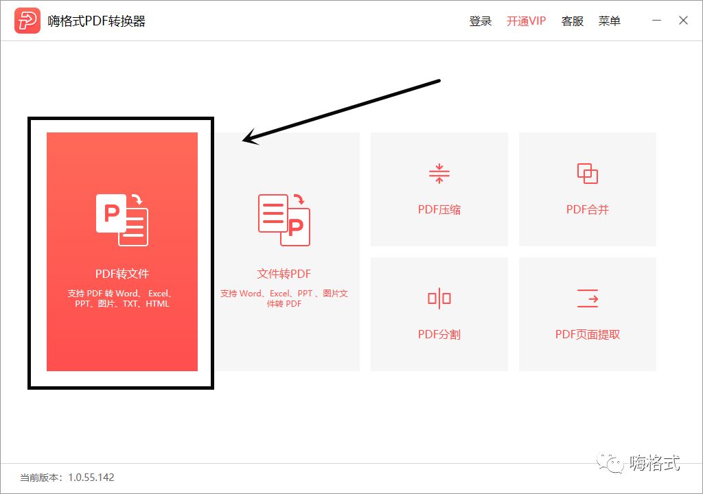 pdf如何转换成txt文档,pdf格式的电子书怎么转换成txt