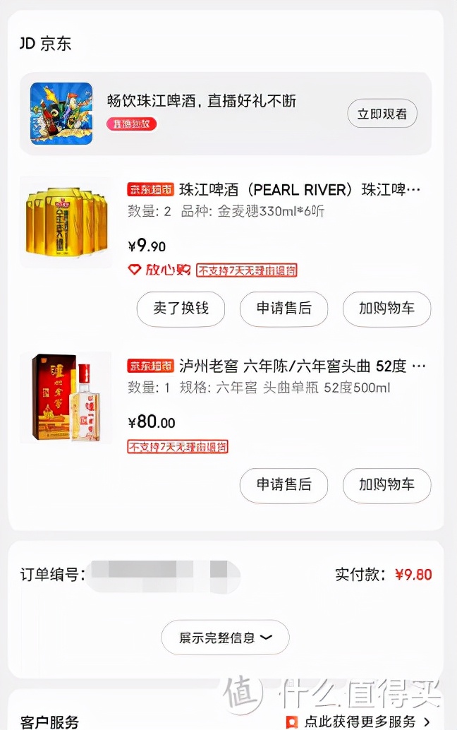 整理了十多种抢购*法大**，除了时间法，余额法你还知道多少？,干货
