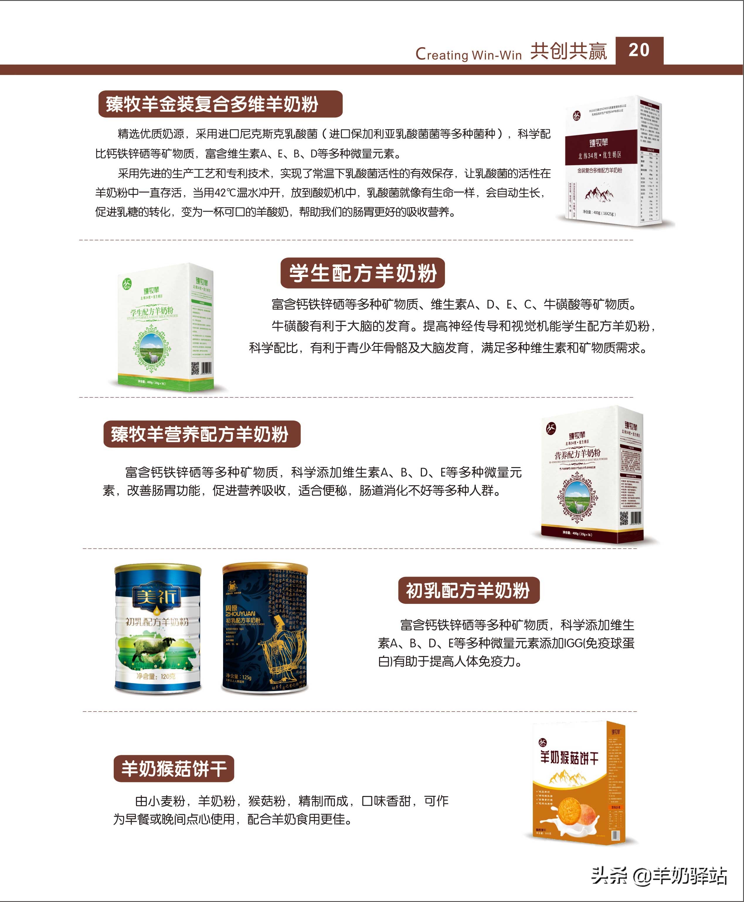 羊奶加盟招商模板,羊奶加盟哪个平台好
