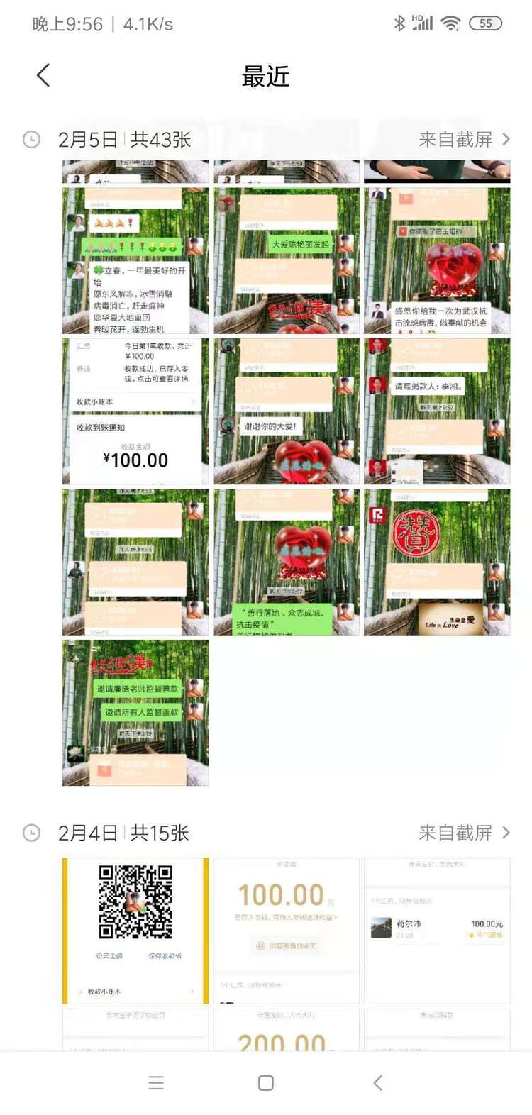 南阳爱心人士捐助：抗击疫情，华夏同心担使命……