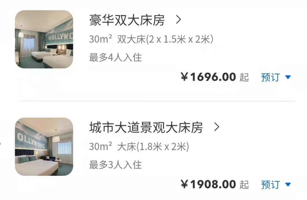 环球影城vip好还是住主题酒店好,北京环球影城酒店被吐槽