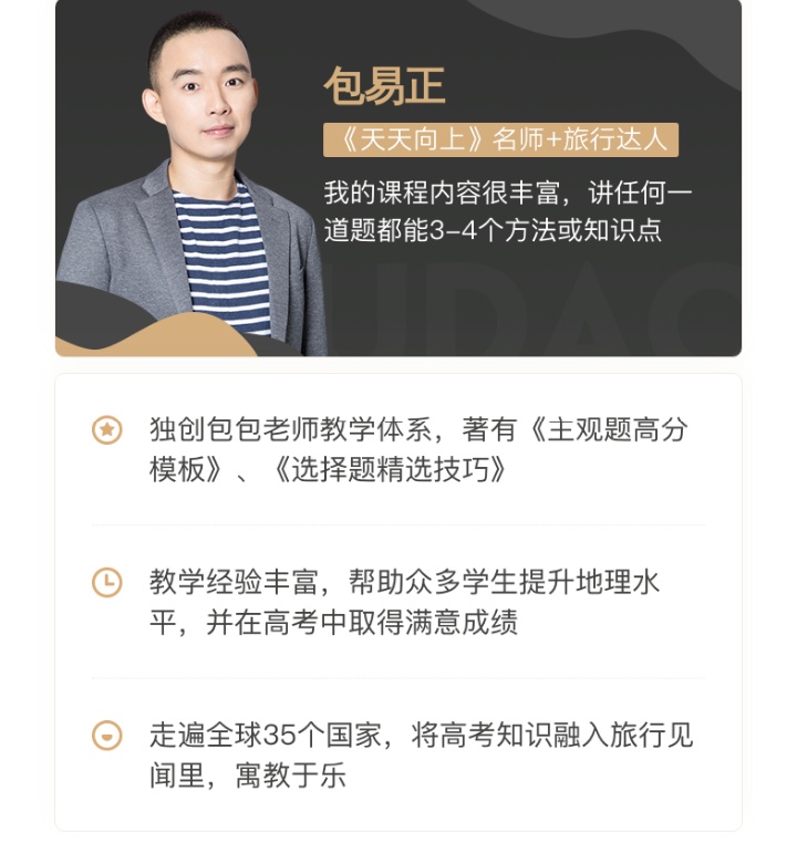 网课平台有哪些比较好的高中老师,哪些高中老师的网课值得推荐