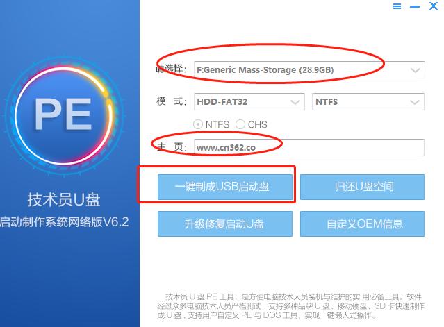 微pe工具箱怎么制作u盘启动,winpe启动u盘如何格式化