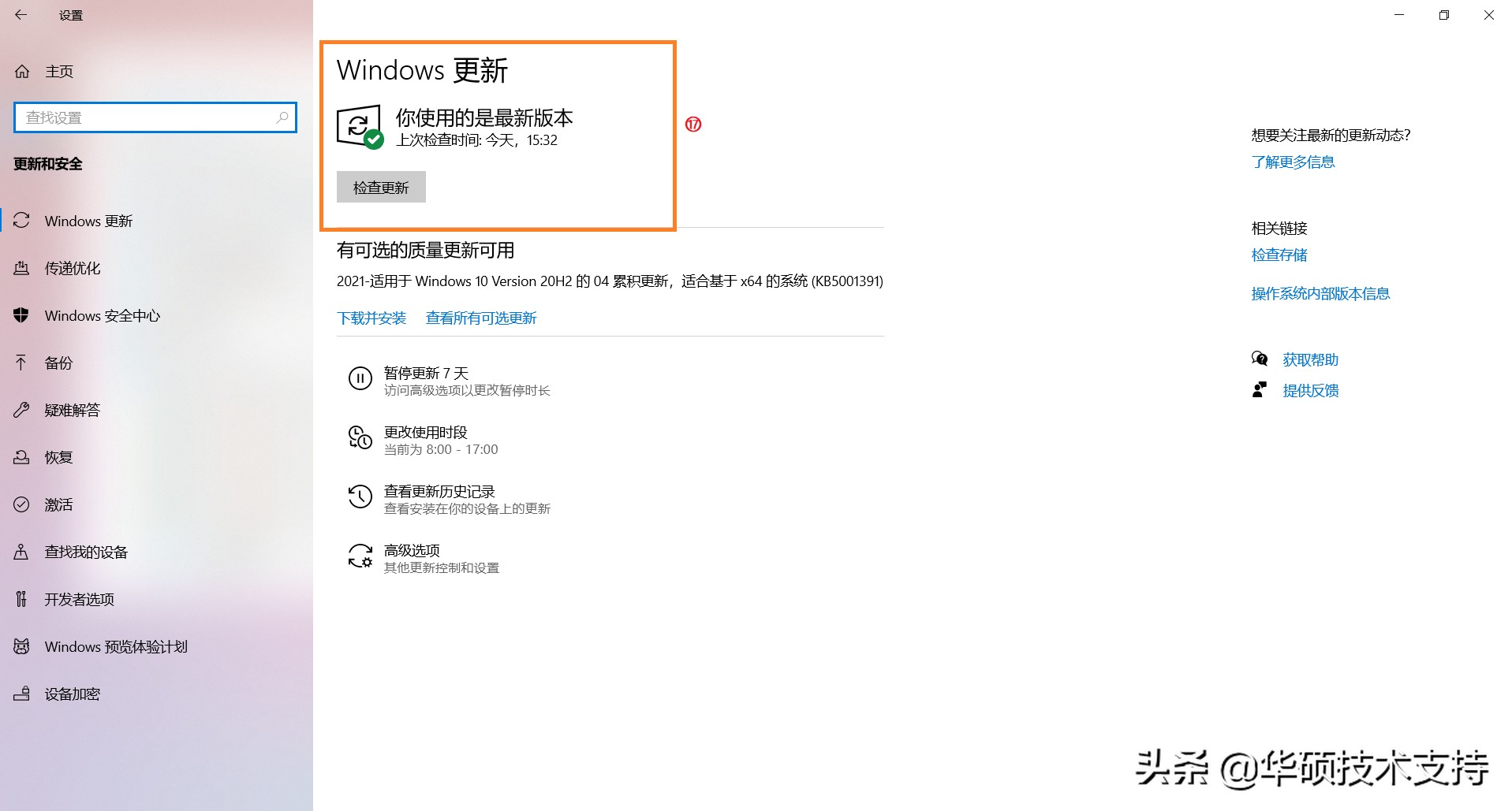 如何解决升级Windows后，发生声音失效的问题