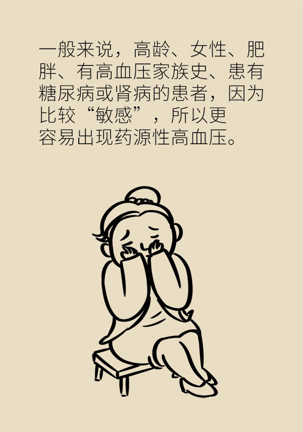 原发性高血压长期血压升高的讲解,药源性高血压会一直升高吗