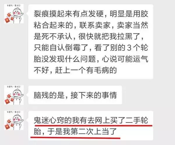 全新轮胎和二手轮胎区别,二手轮胎生意能做吗