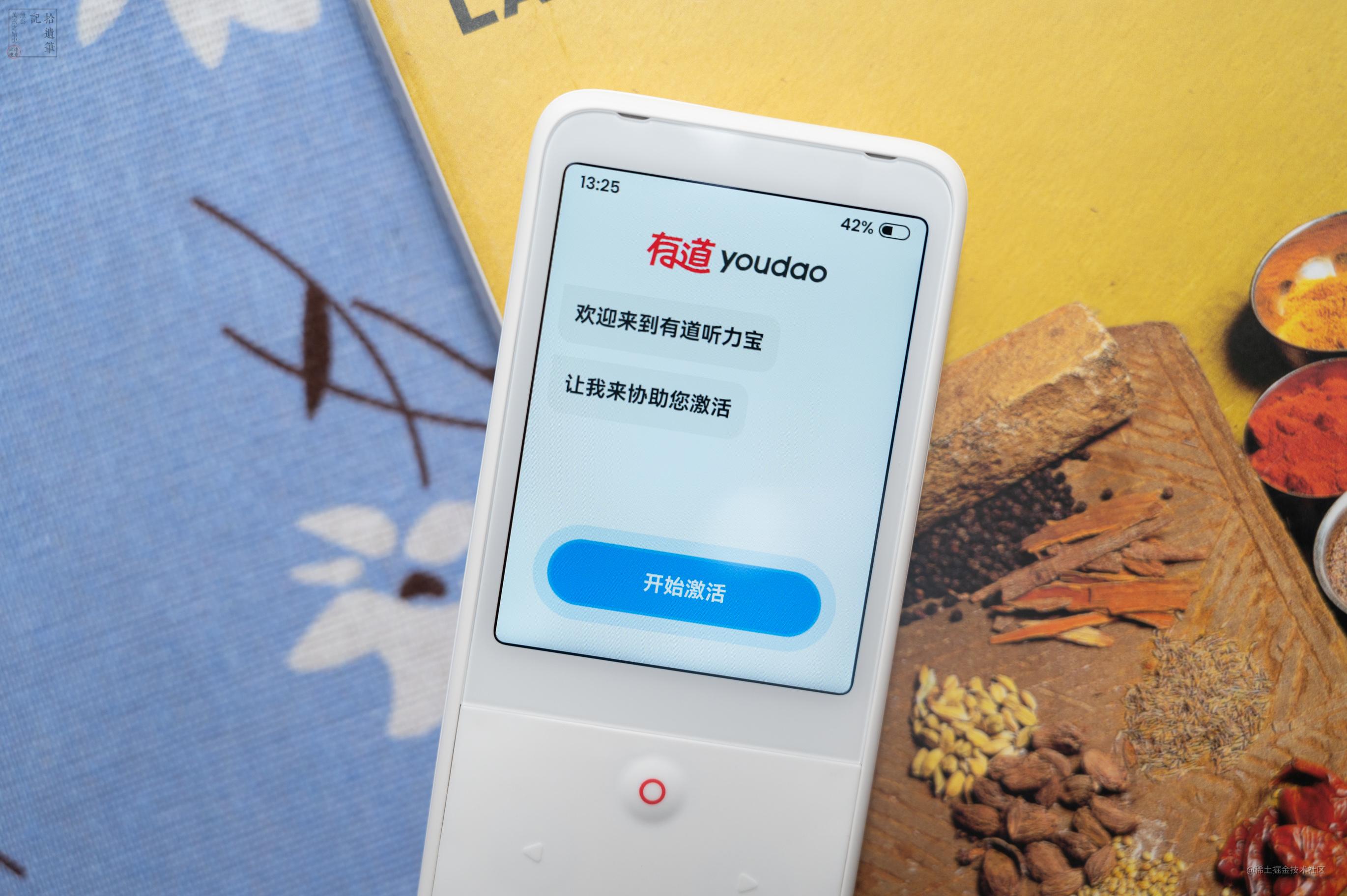 有道听力宝pro英语口语训练,ai加持的智慧教育