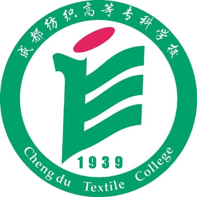 成都纺织高等专科学校近三年分数,成都纺织高等专科学校单招分数线