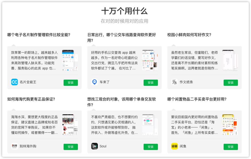 安卓有什么好的应用商店,安卓用户必装应用