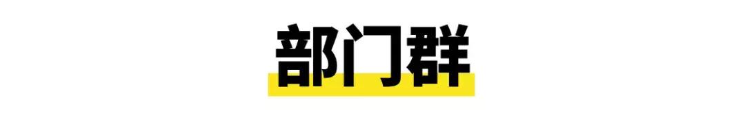 当代年轻人的微信群名,高智商的微信群名