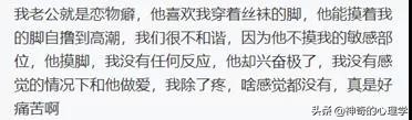 你是在看她，还是在看她的脚|关于恋足癖的两三事