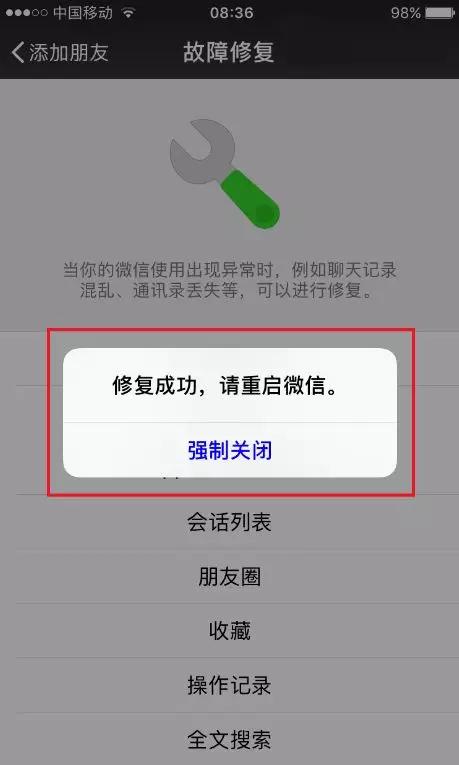 icloud怎么恢复微信聊天记录,如何恢复微信上的信息聊天记录
