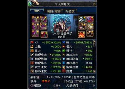 DNF：在地下城历史上留下璀璨一笔的剑魂全认识的是10年老玩家