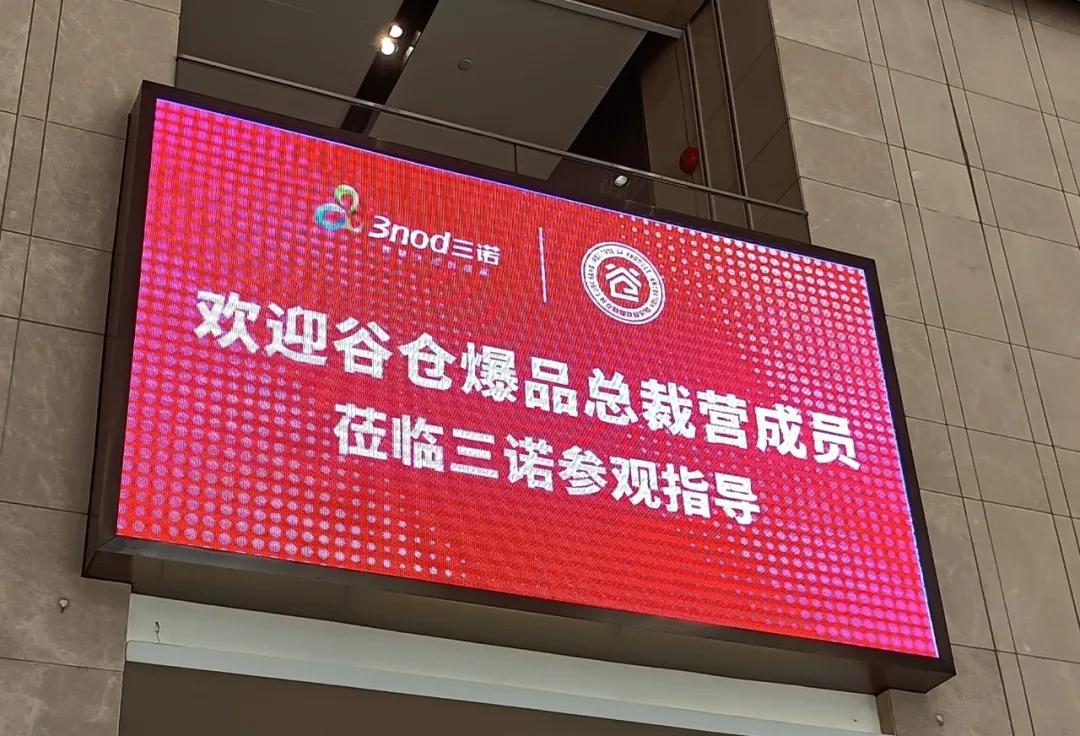走访三诺，如何用设计创新提升产品价值？