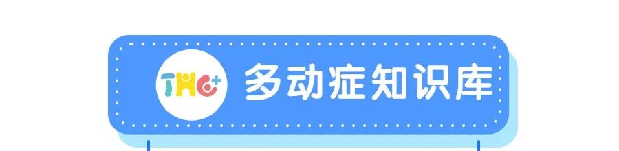 孩子确诊是多动怎么办,小孩确诊多动症到底要不要吃药呢