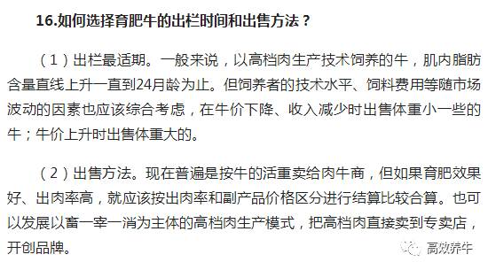 养牛老汉总结的30条养牛经验（1）