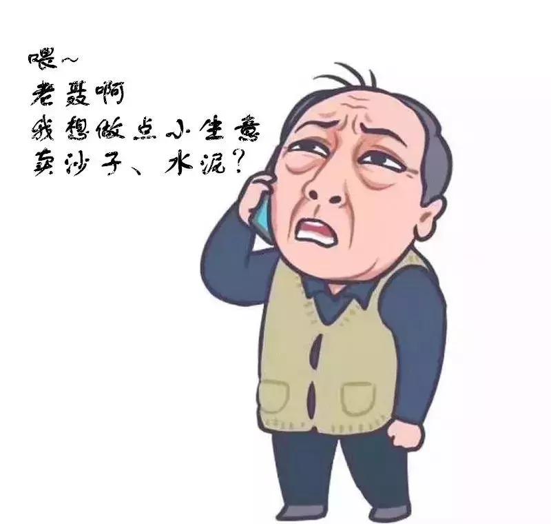 扫黑除恶丨当沙霸遇上苏大强，结果会怎么样呢？