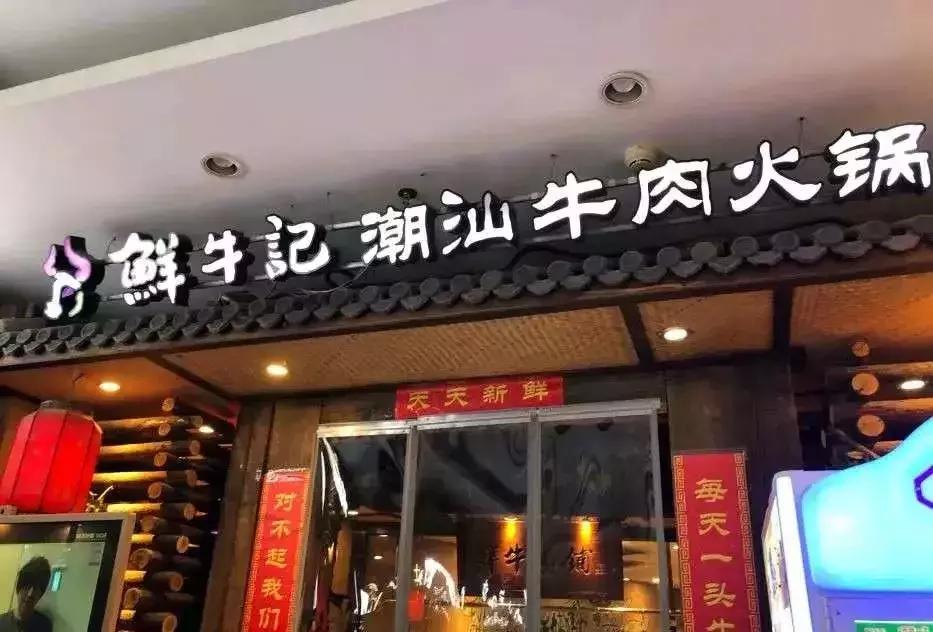 海底捞骗局扣钱吗,海底捞套路有多深
