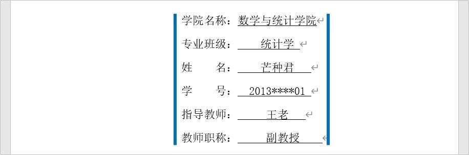word8个隐藏的排版技巧大全,办公排版小技巧有哪些简单