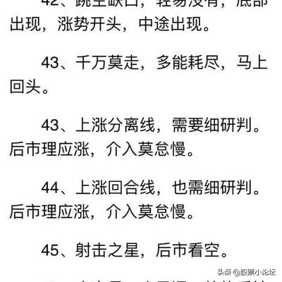 k线口诀以及均线口诀,仙人指路k线买入口诀