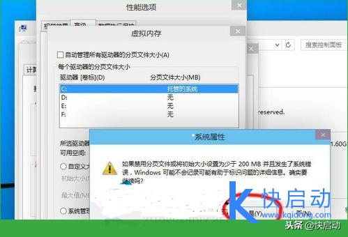 电脑8g内存虚拟内存设置多少合适,2g内存虚拟内存最好的设置方法