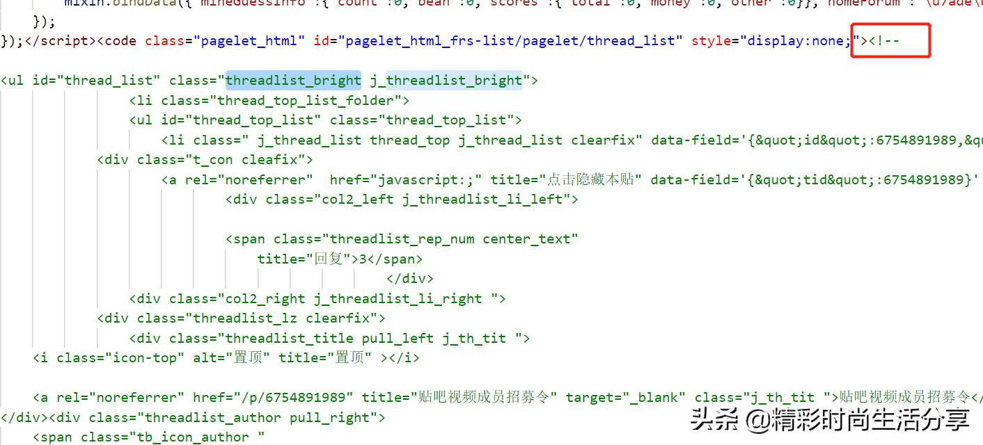 爬虫：利用python完成百度贴吧数据采集