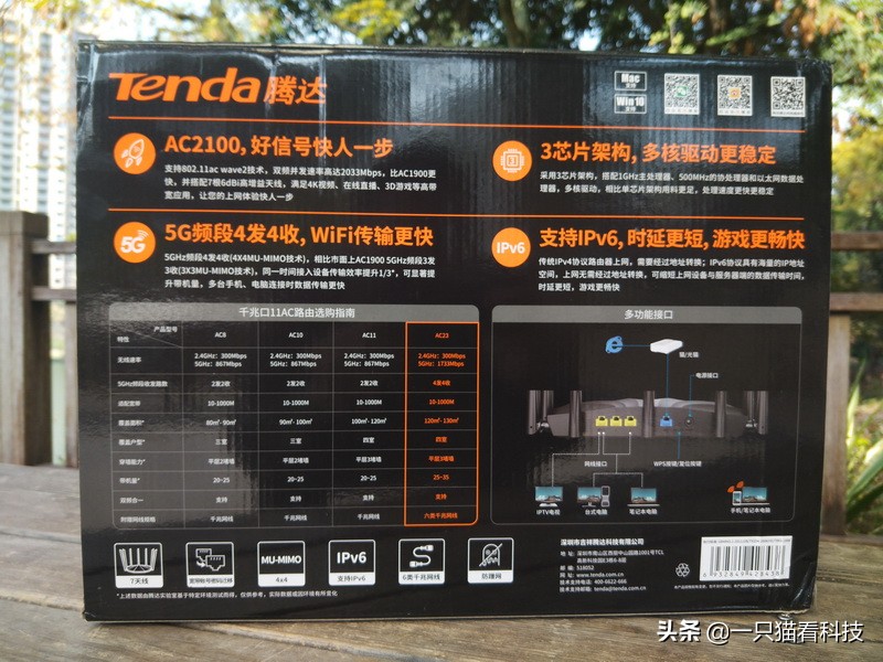 腾达ac23路由器2100兆,redmiac2100和腾达ac23哪个好