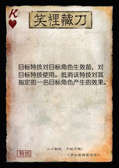 三国杀三核八神四坑八废,三国杀将灵宝物