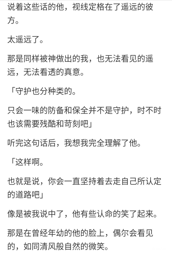 恩奇都天之锁宝具吟唱台词,恩奇都天之锁
