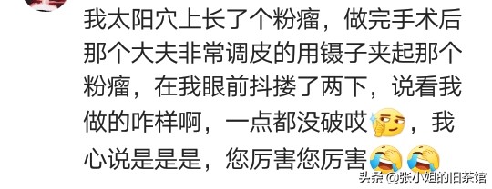 你见过哪些皮到不行的医生,你见过特别皮的医生