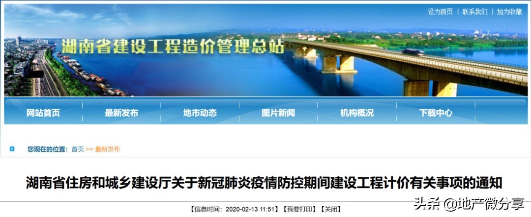 防疫费用：11家机构工程造价细则